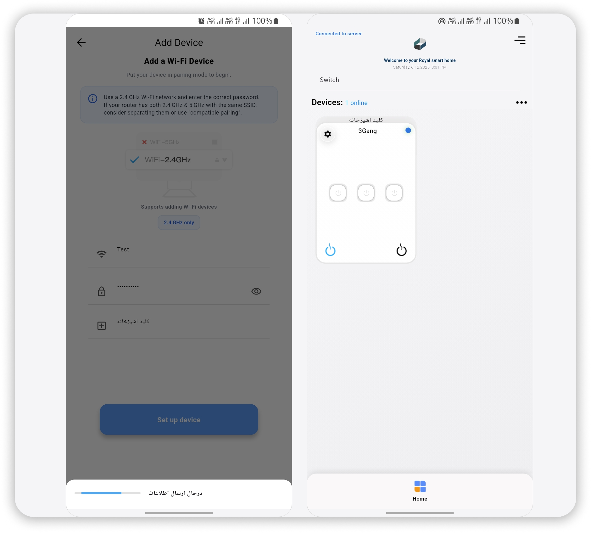کلید لمسی هوشمند رویال